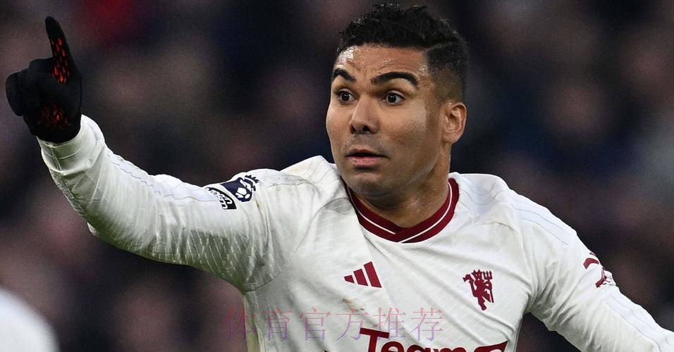 累积黄牌停赛 卡塞米罗:会在次回合相信球队和球迷 累积黄牌停赛 卡塞米罗:会在次回合相信球队和球迷