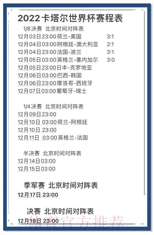 世界杯预测网页版全站