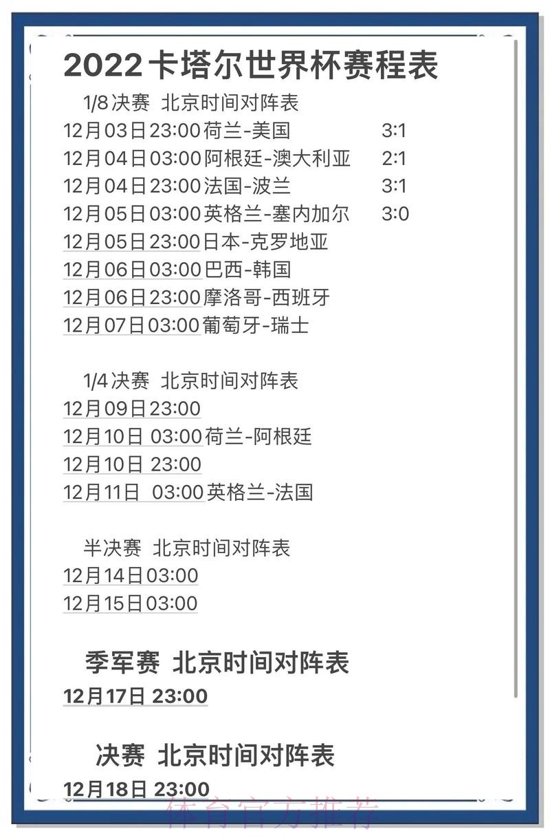 世界杯预测网页版全站