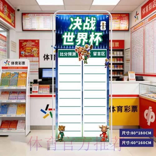 2026世界杯预测开户 2026世界杯预测开户