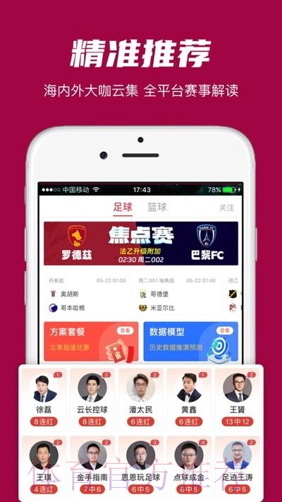 世界杯外围APP全站 世界杯外围APP全站